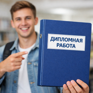 kak_prohodit_zashchita_diploma